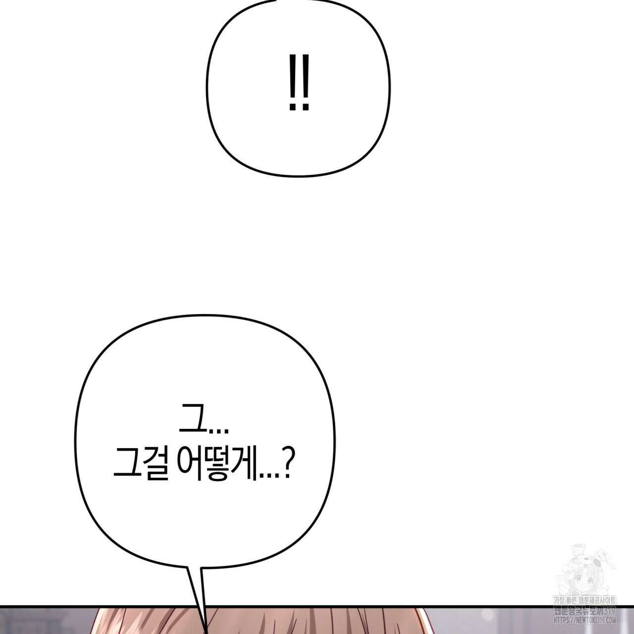 테라리움 어드벤처 77화 100
