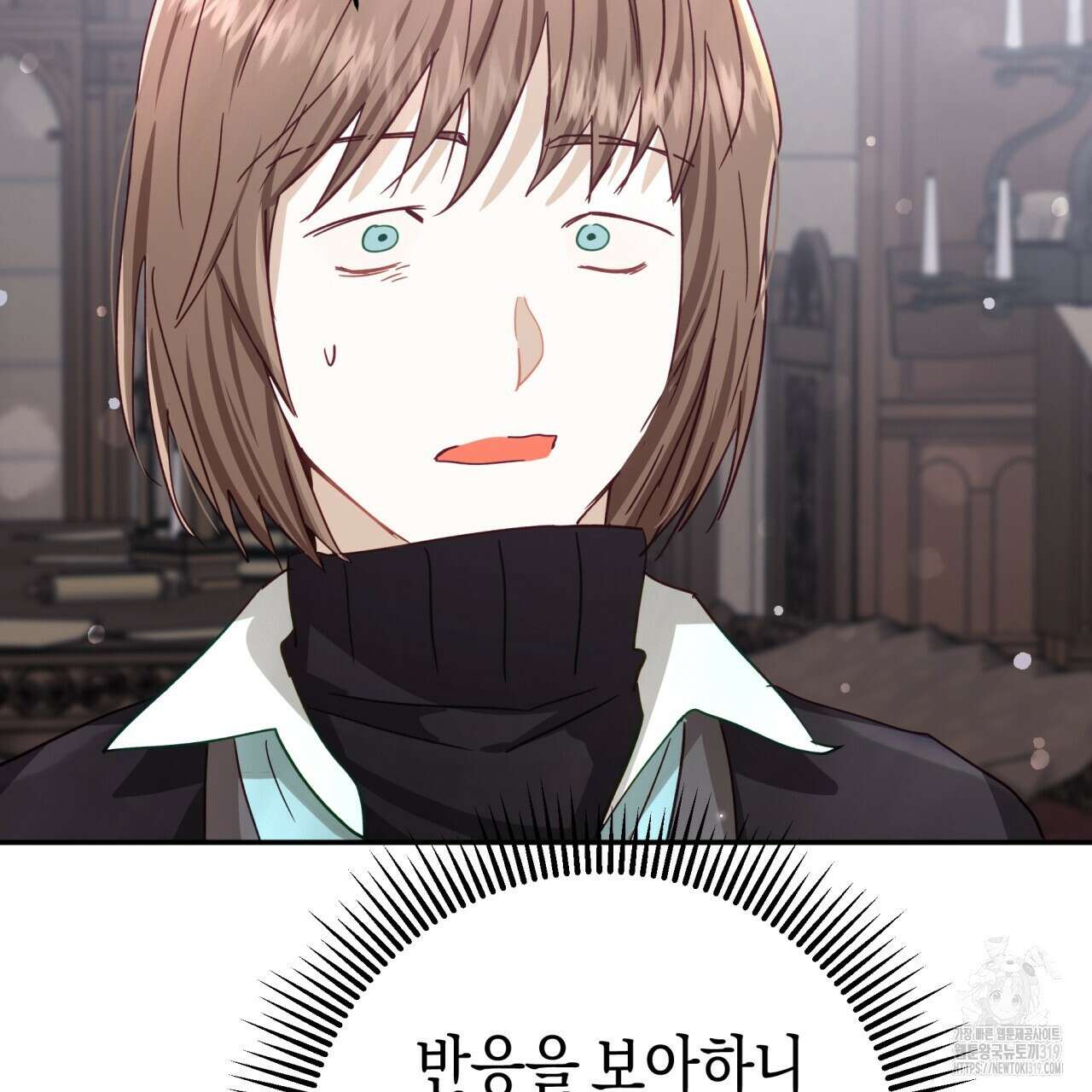 테라리움 어드벤처 77화 101