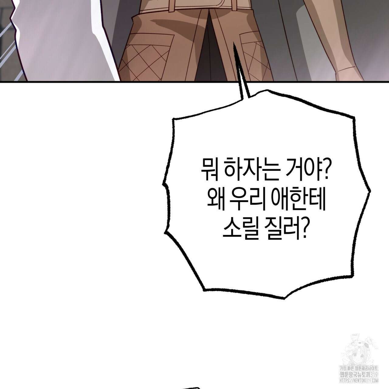 테라리움 어드벤처 77화 118