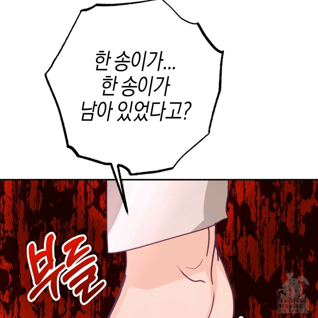 테라리움 어드벤처 77화 119