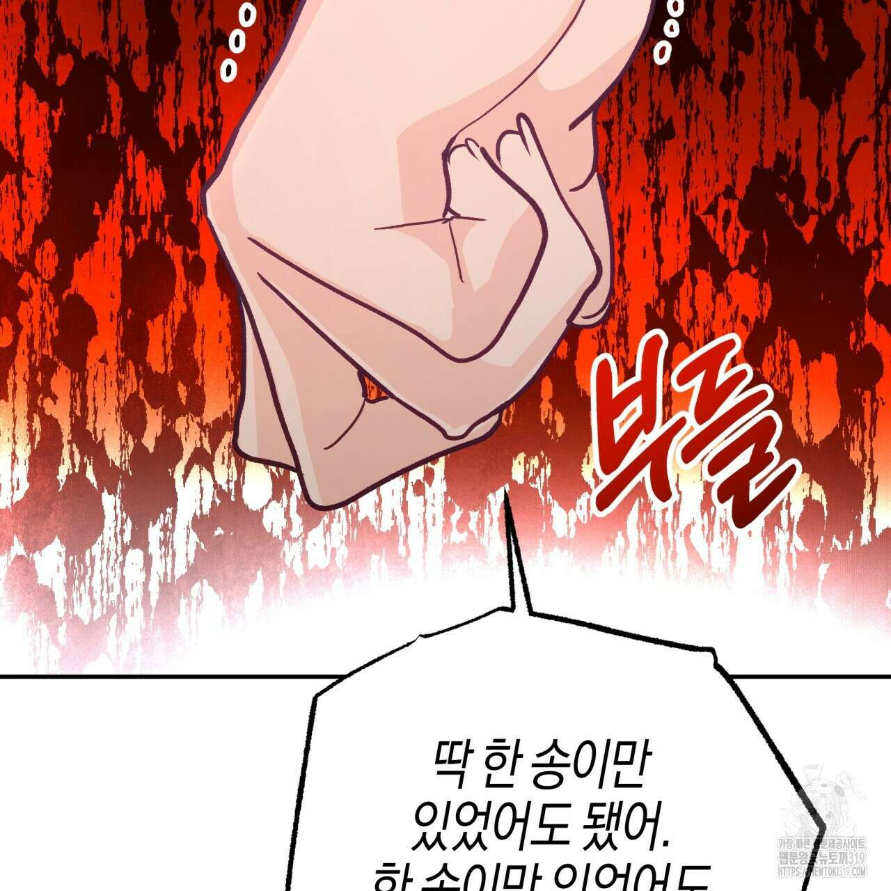 테라리움 어드벤처 77화 120