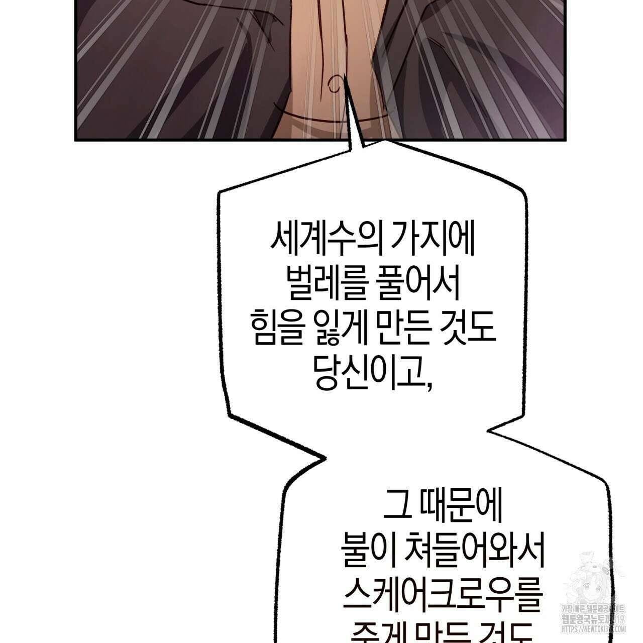테라리움 어드벤처 77화 123