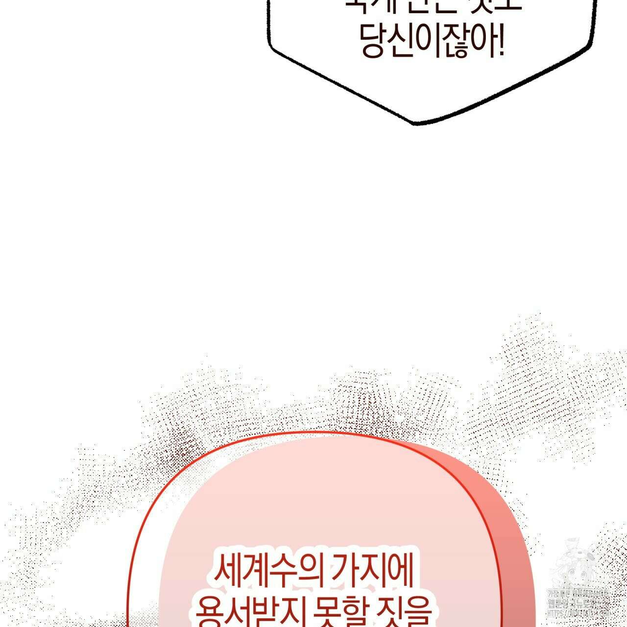 테라리움 어드벤처 77화 124