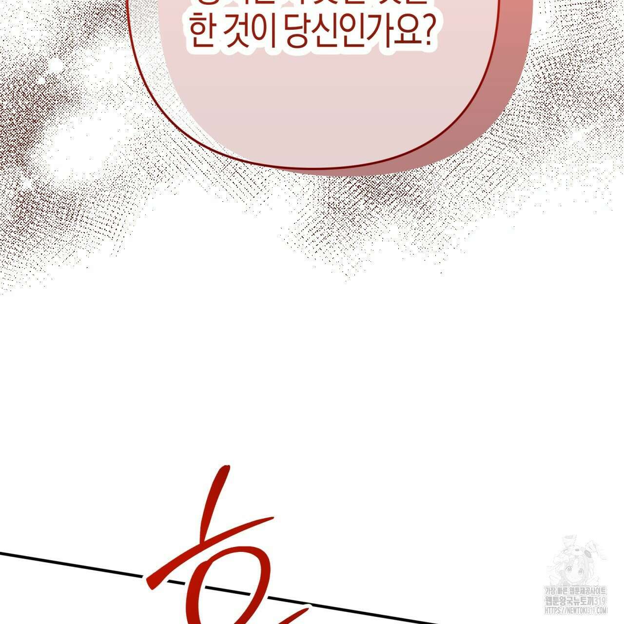 테라리움 어드벤처 77화 125