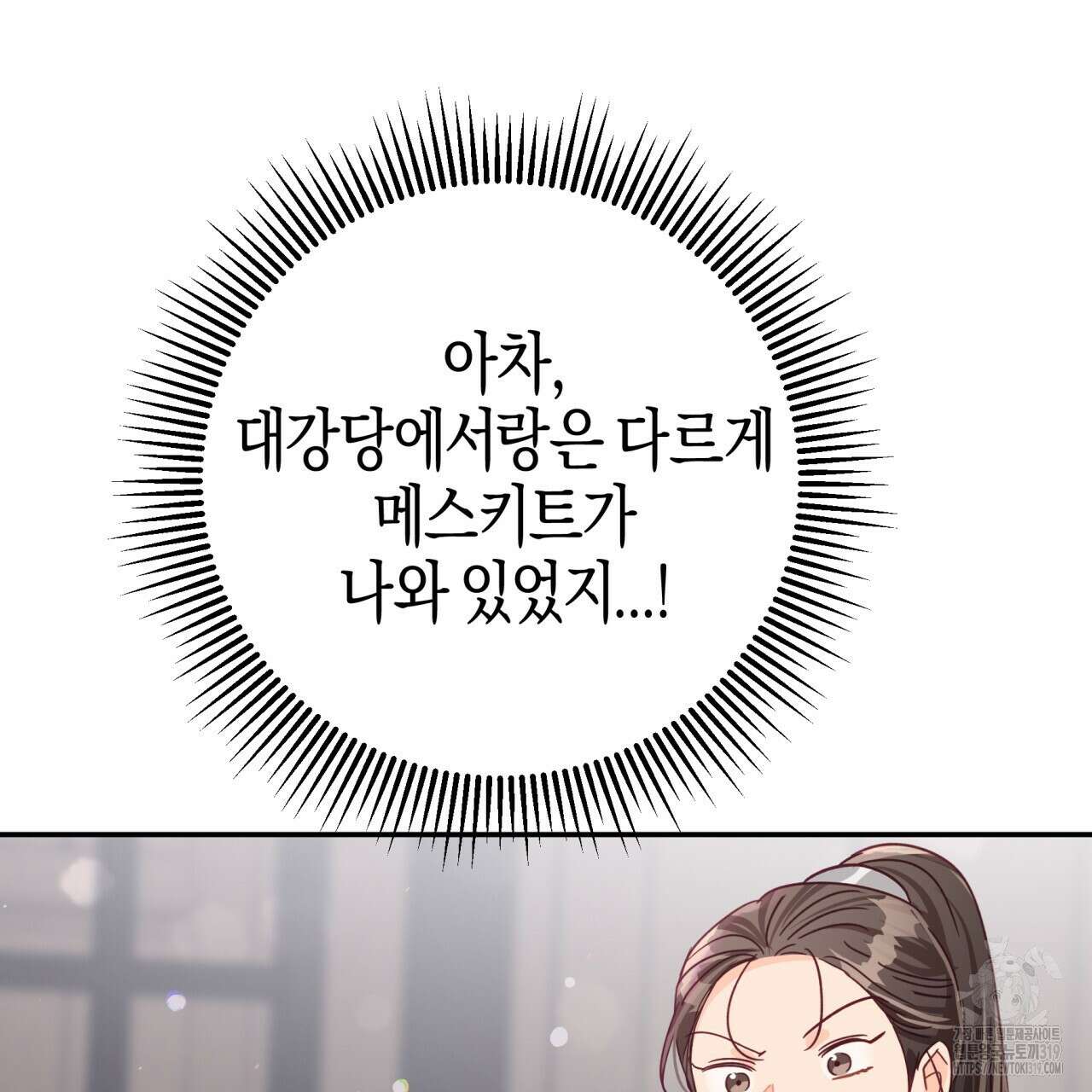 테라리움 어드벤처 77화 132