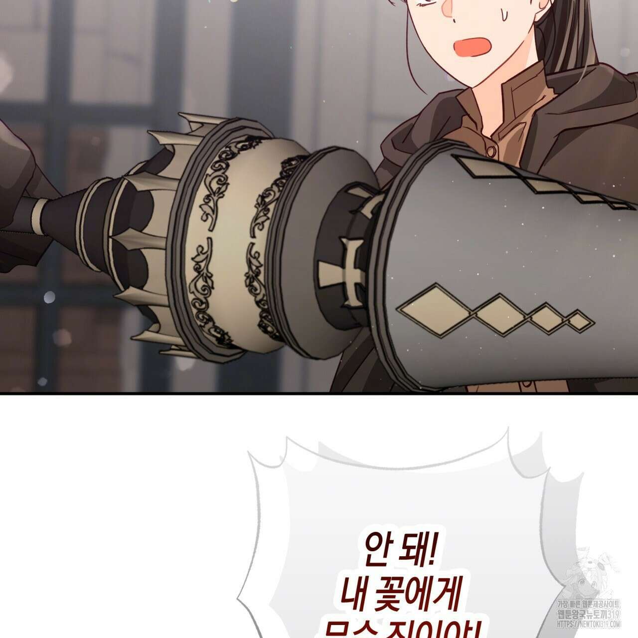 테라리움 어드벤처 77화 133