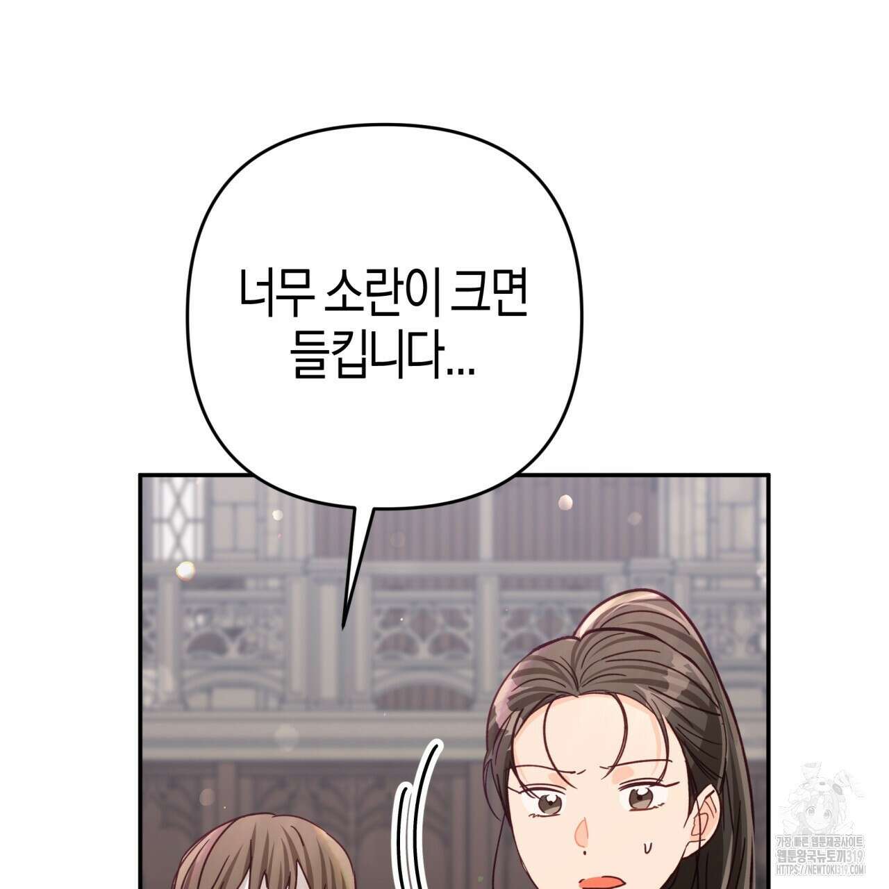 테라리움 어드벤처 77화 142