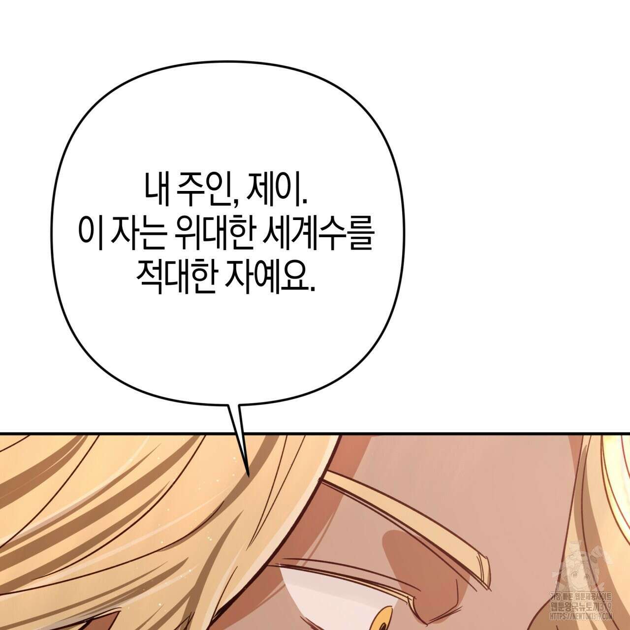 테라리움 어드벤처 77화 144