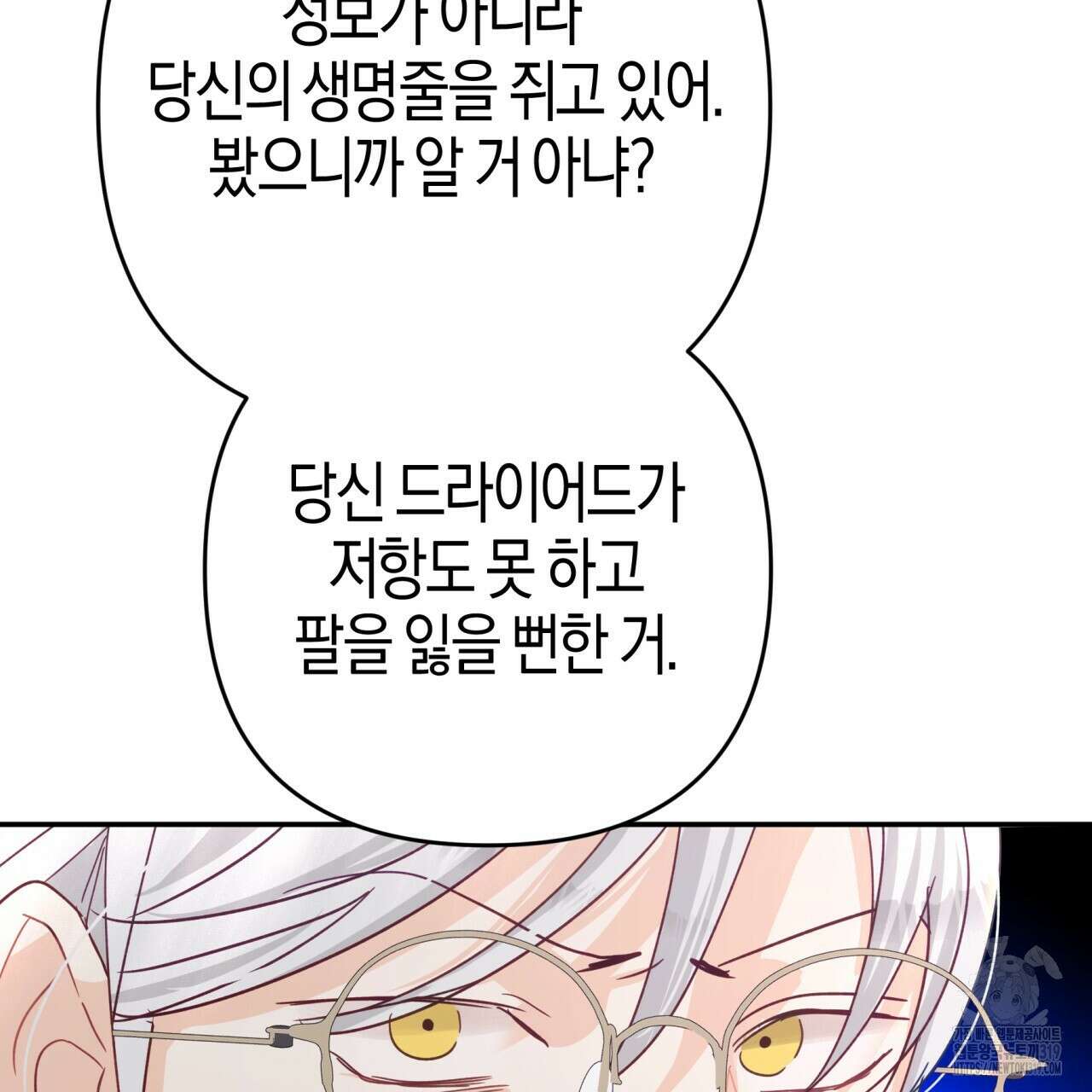 테라리움 어드벤처 77화 156