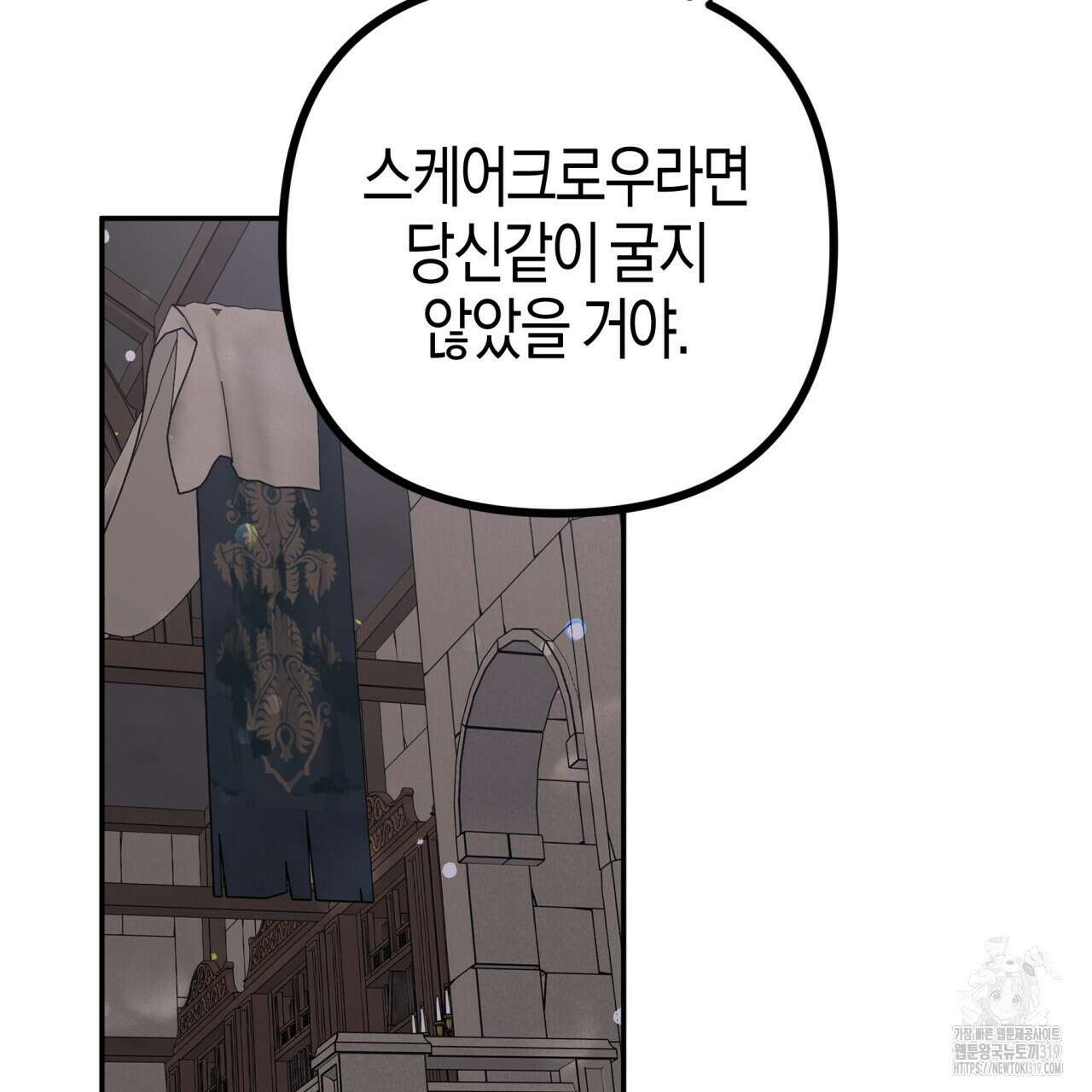 테라리움 어드벤처 77화 158