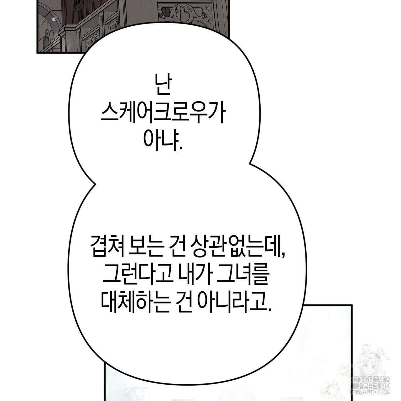 테라리움 어드벤처 77화 159
