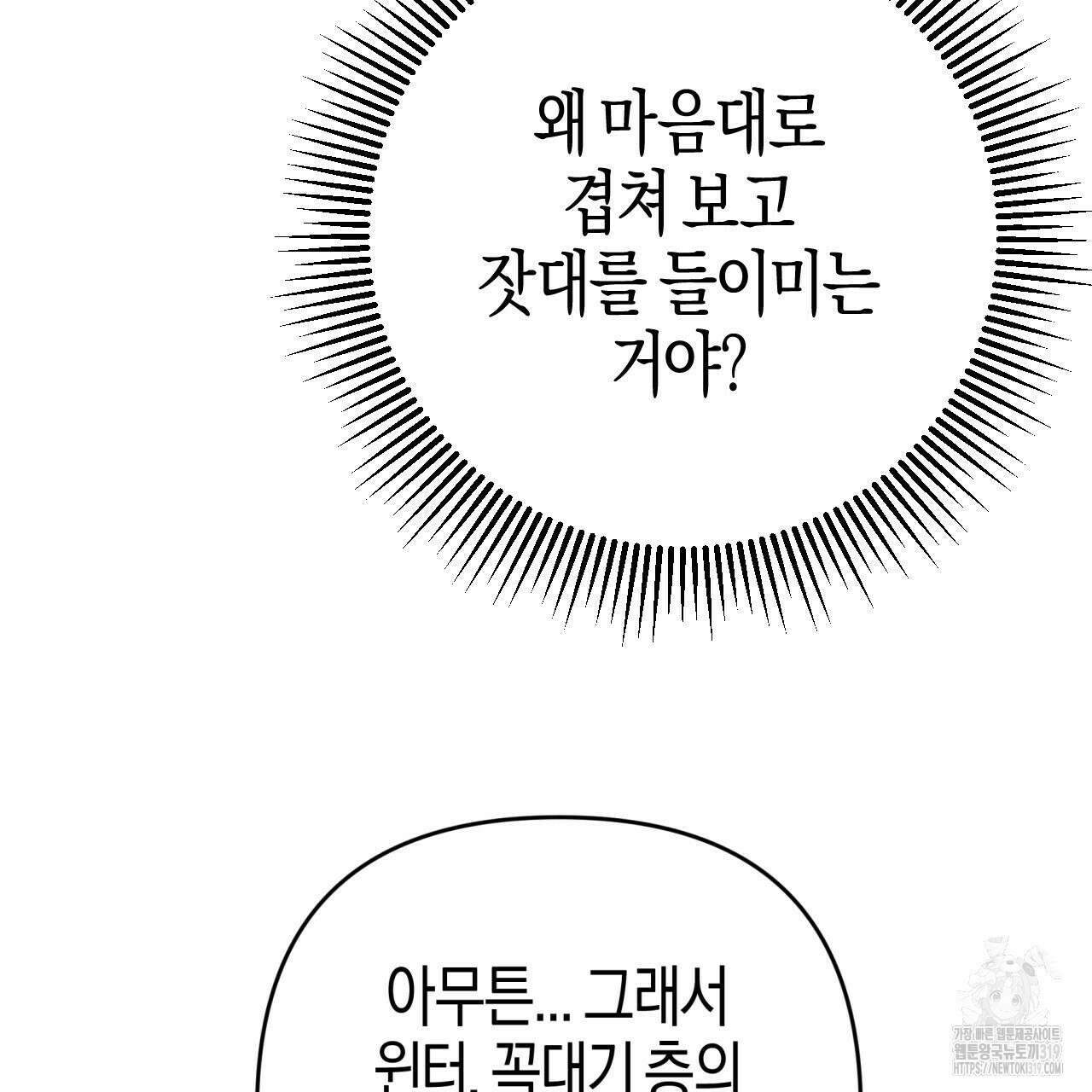 테라리움 어드벤처 77화 161