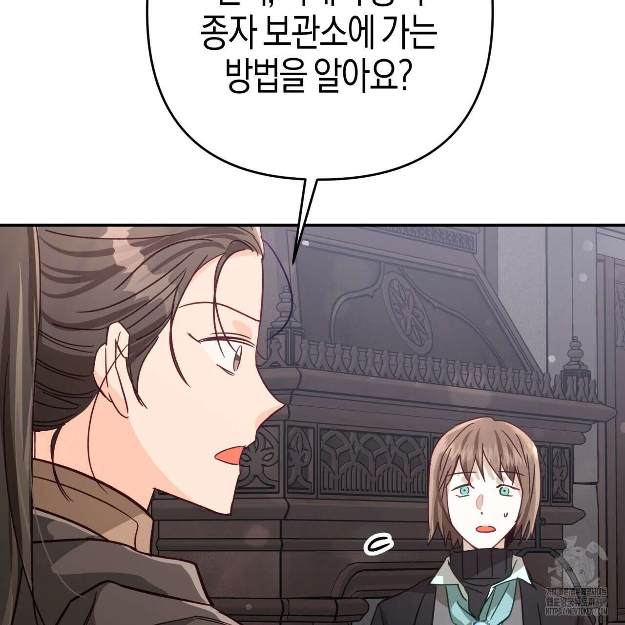 테라리움 어드벤처 77화 162