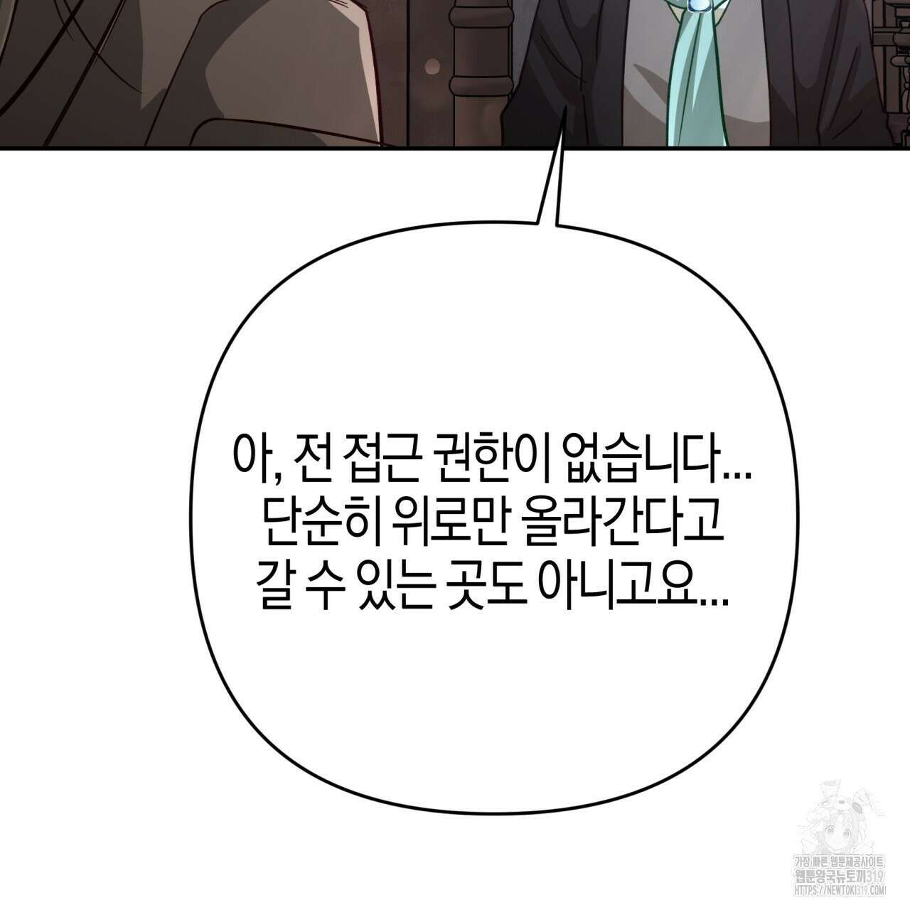 테라리움 어드벤처 77화 163