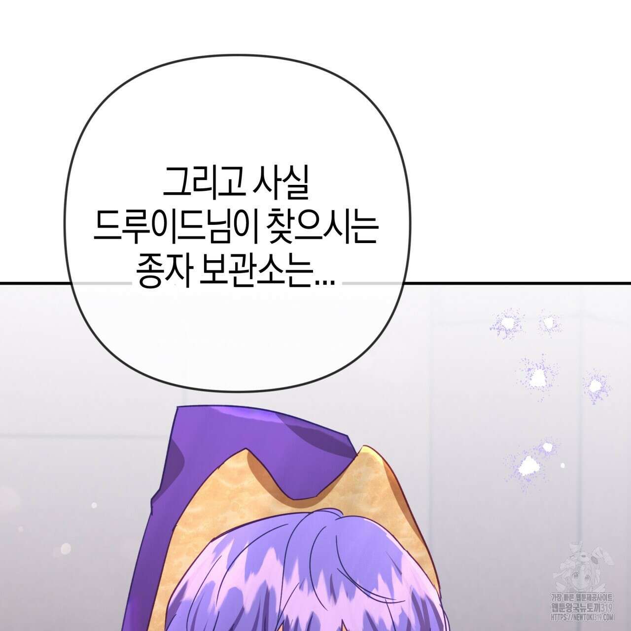 테라리움 어드벤처 77화 164
