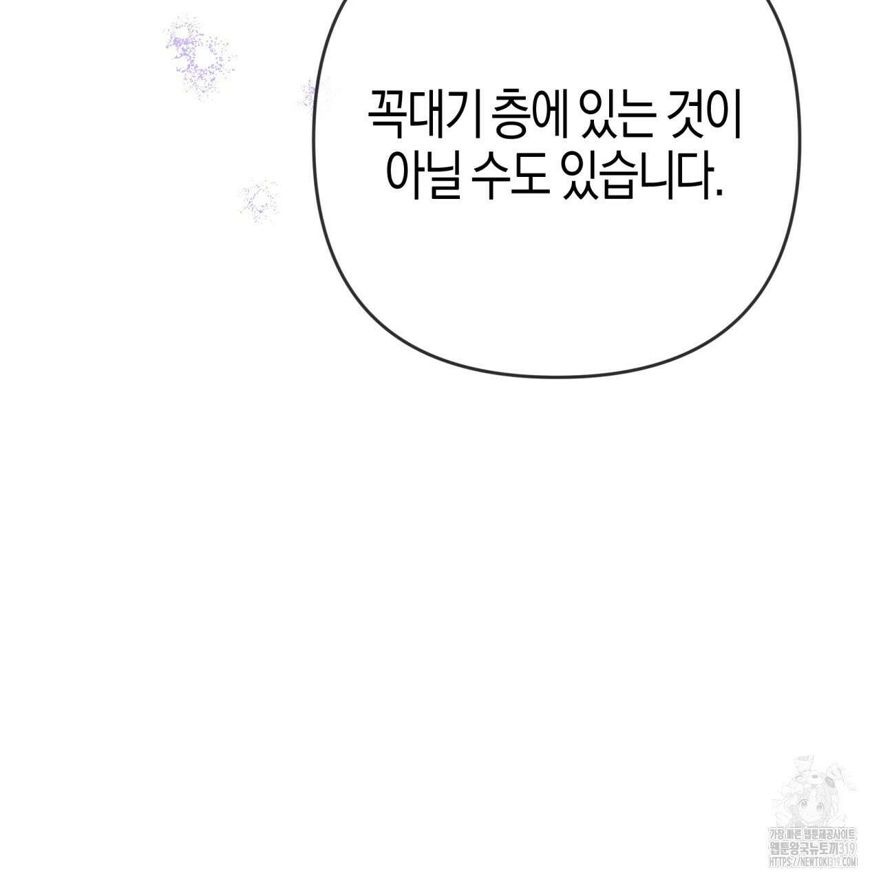 테라리움 어드벤처 77화 166