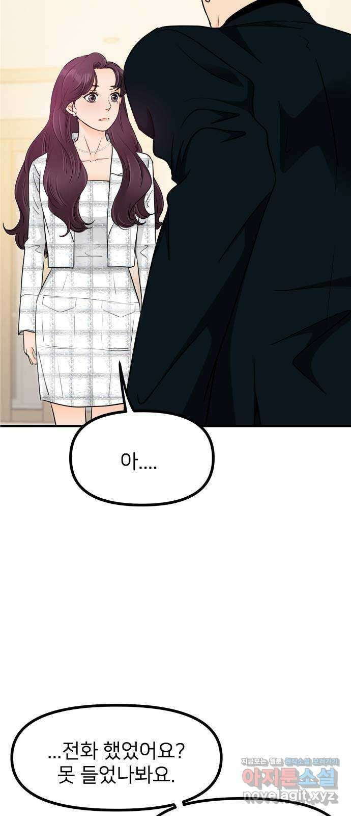 신혼부부 생활 백서 49화 8