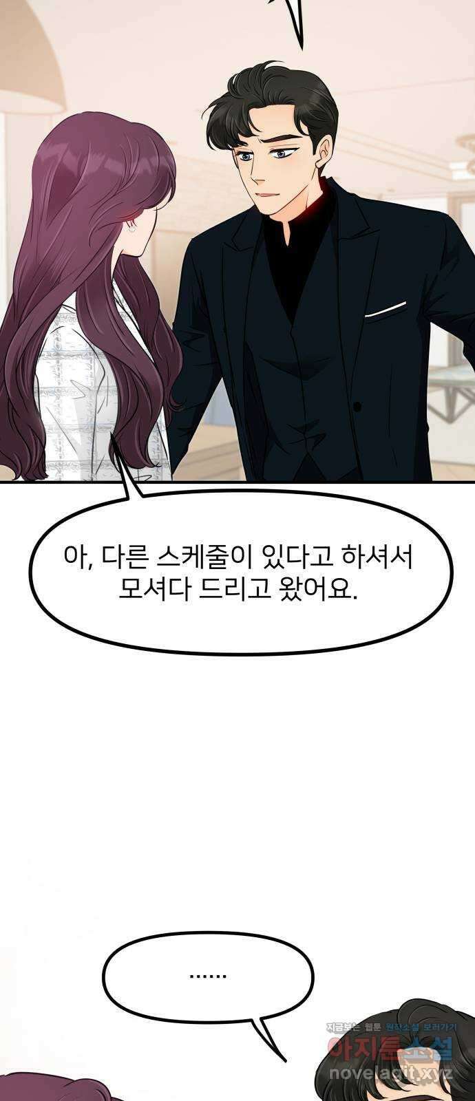 신혼부부 생활 백서 49화 10