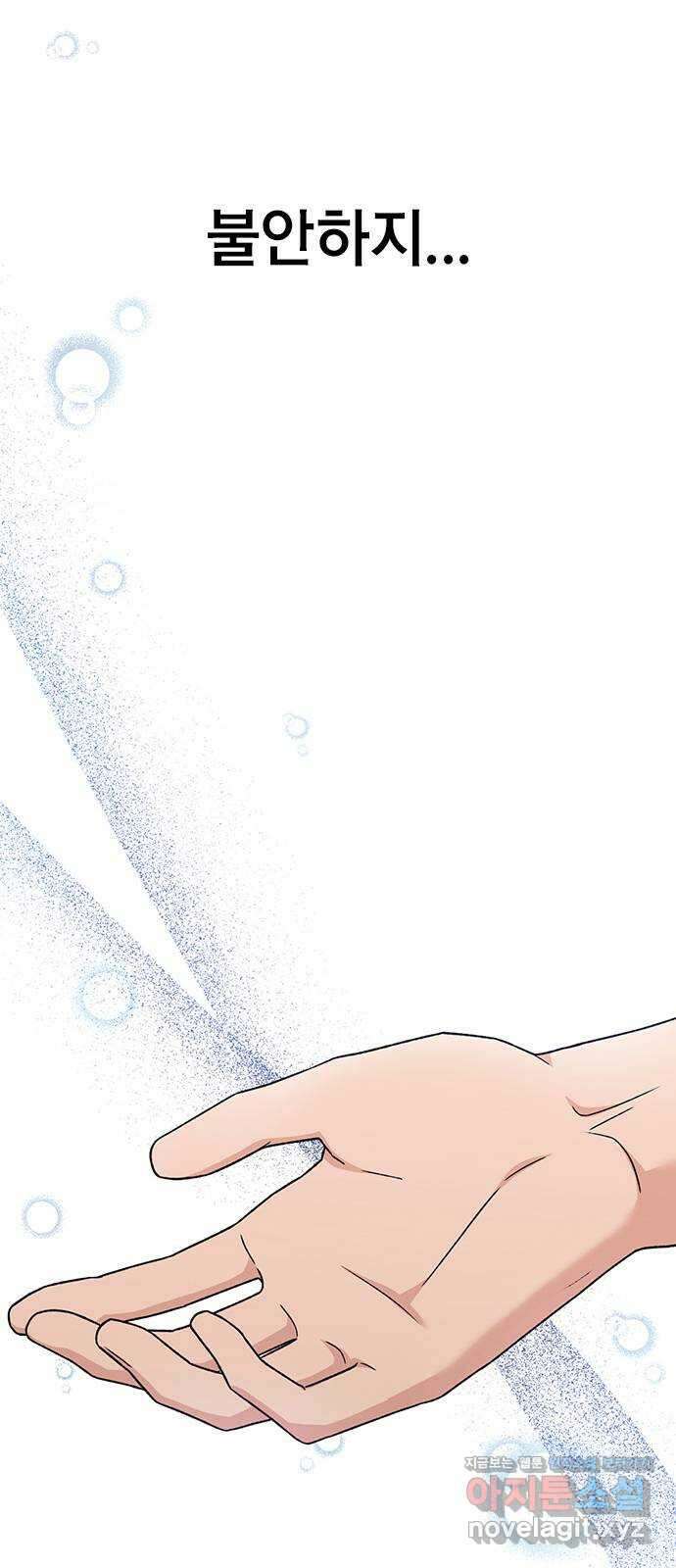 사장님이 미쳤어요 30화 8