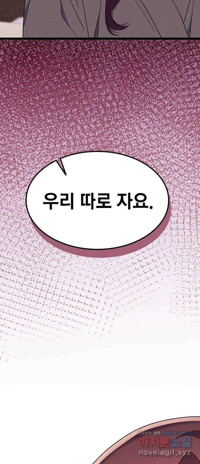 사장님이 미쳤어요 30화 13
