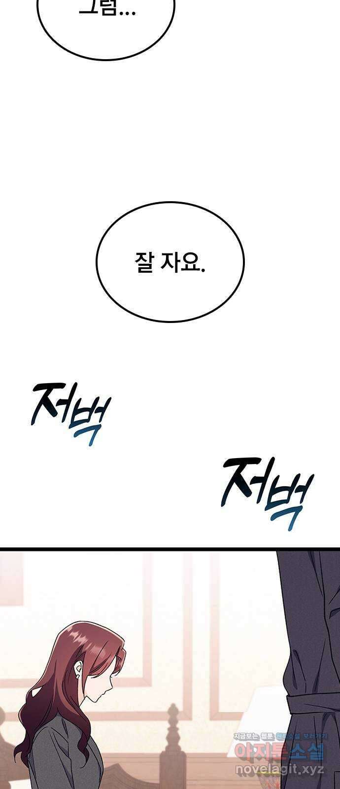 사장님이 미쳤어요 30화 22