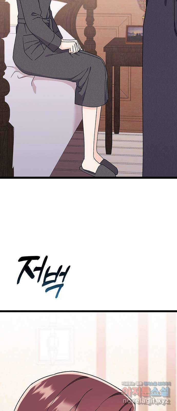 사장님이 미쳤어요 30화 23