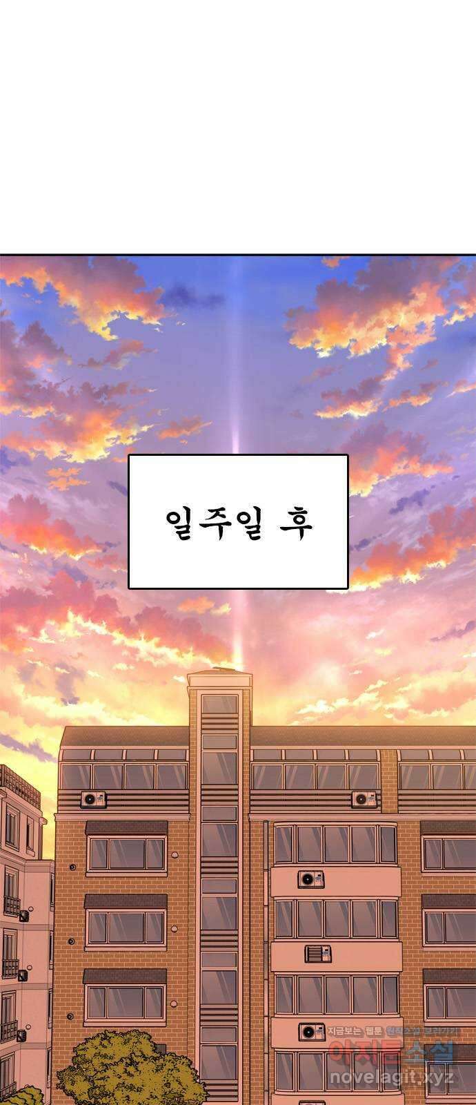 장미같은 소리 93화 1
