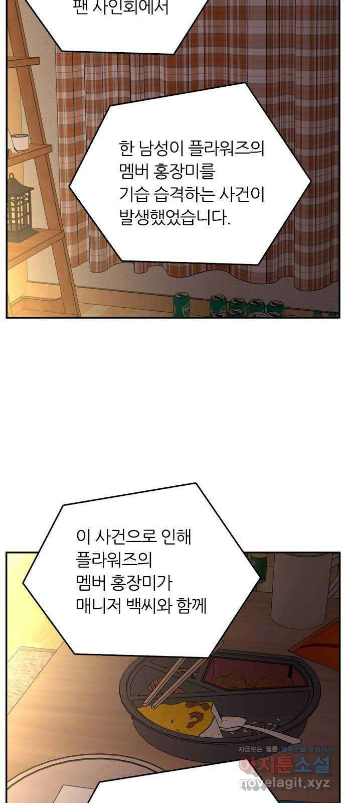 장미같은 소리 93화 3