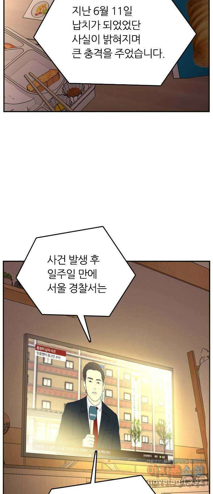 장미같은 소리 93화 4