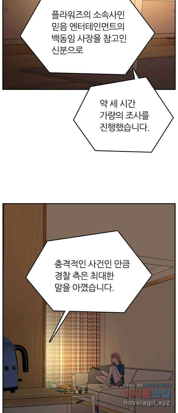 장미같은 소리 93화 5