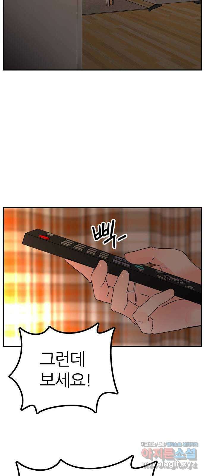 장미같은 소리 93화 6