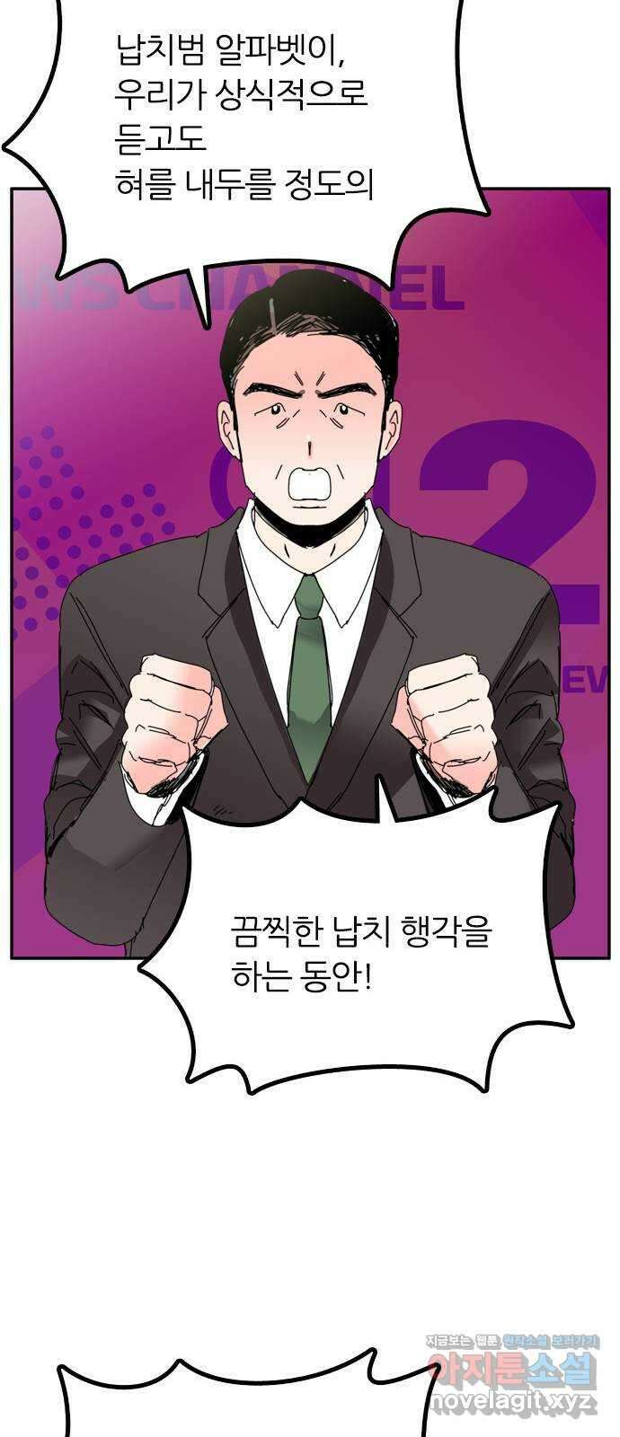 장미같은 소리 93화 7