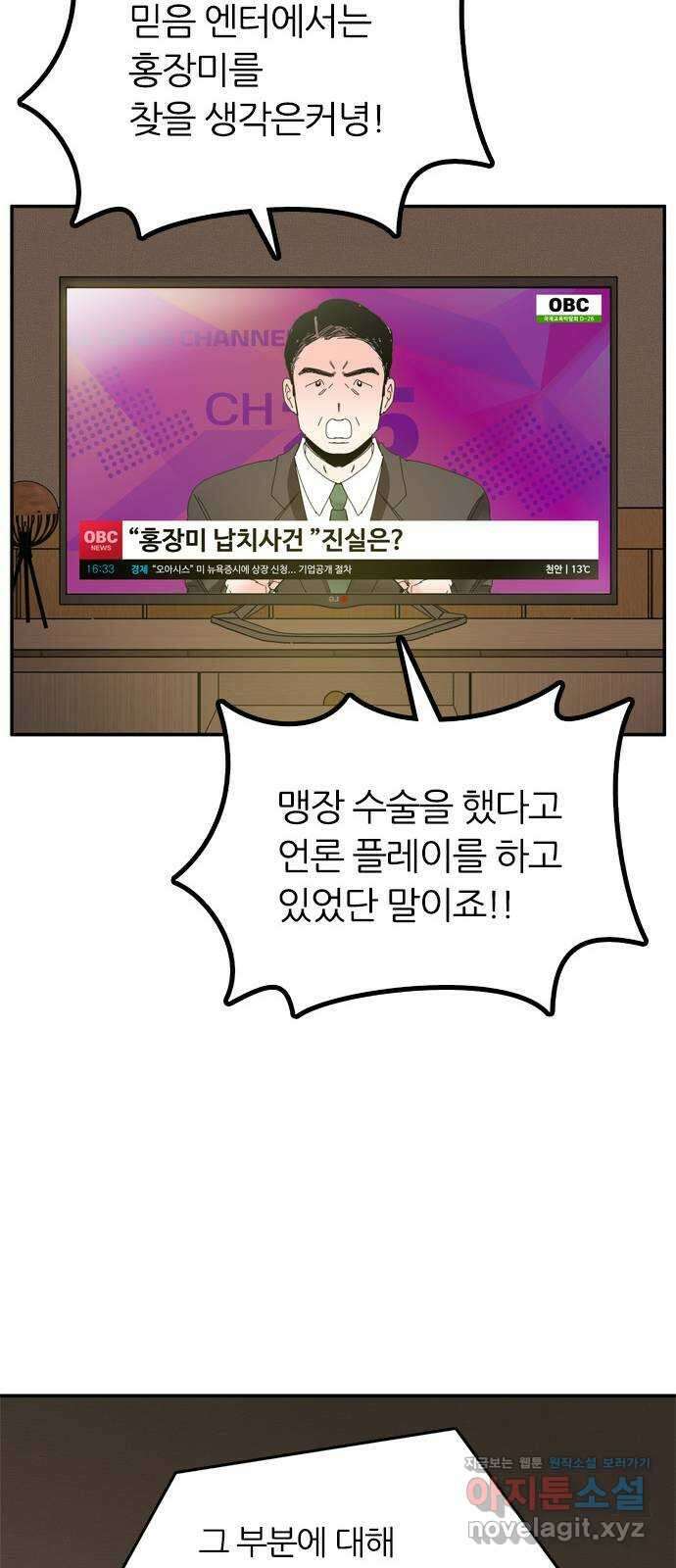 장미같은 소리 93화 8