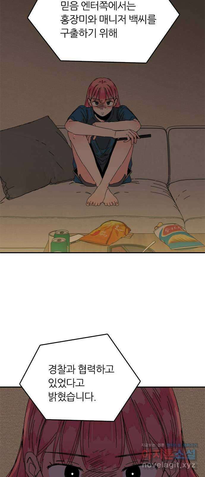 장미같은 소리 93화 9