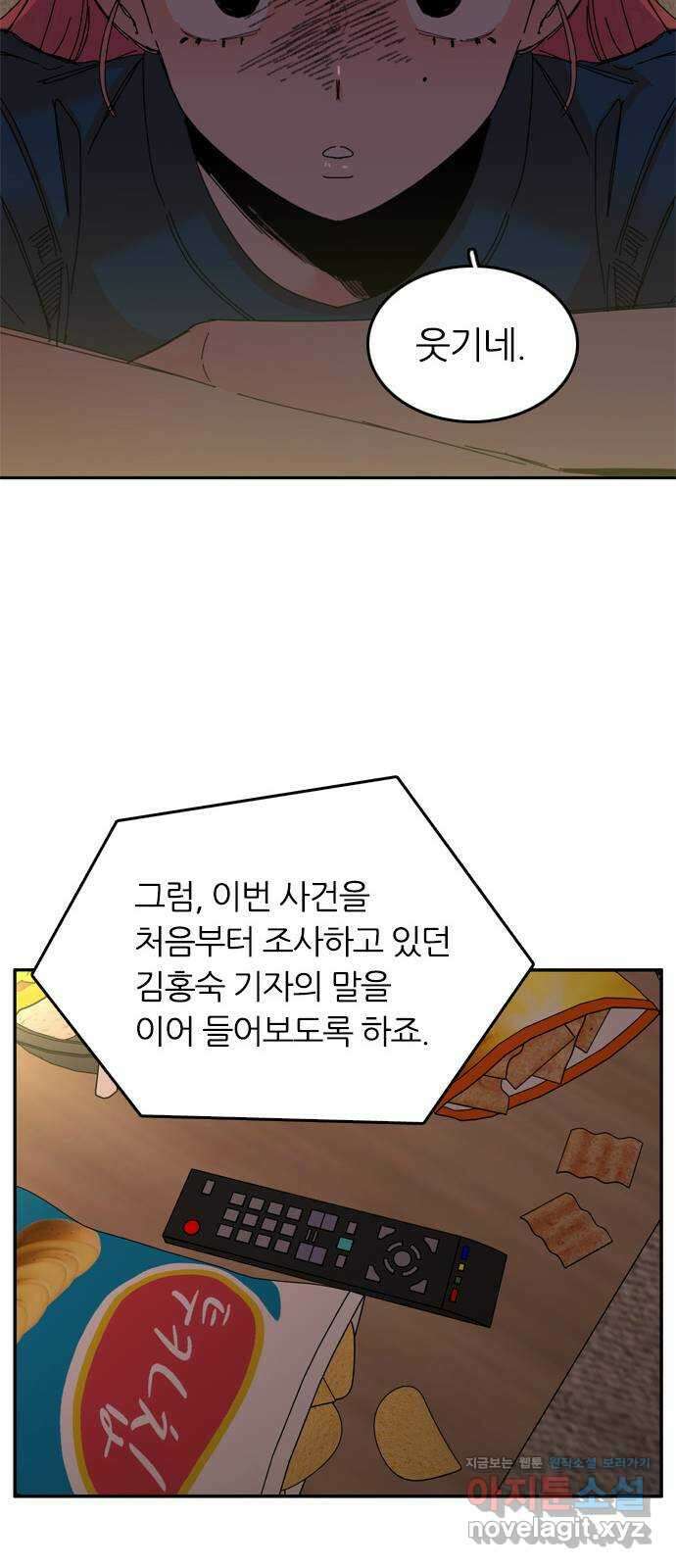 장미같은 소리 93화 10