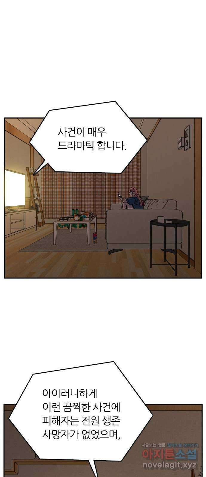 장미같은 소리 93화 11