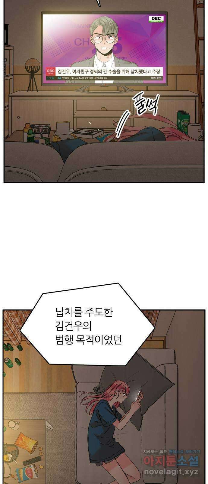 장미같은 소리 93화 12