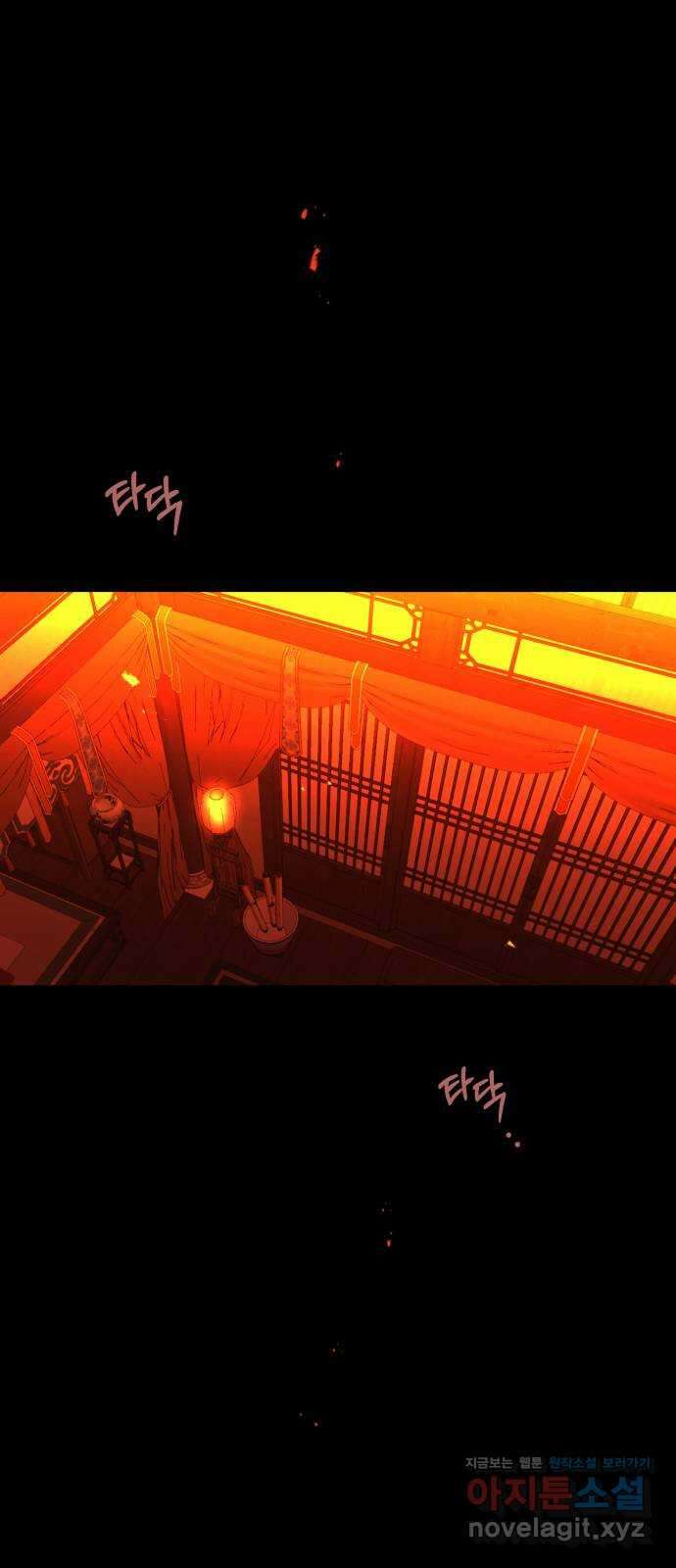 여신님의 호랑이 공략법 60화 : 싹트는 연심 1