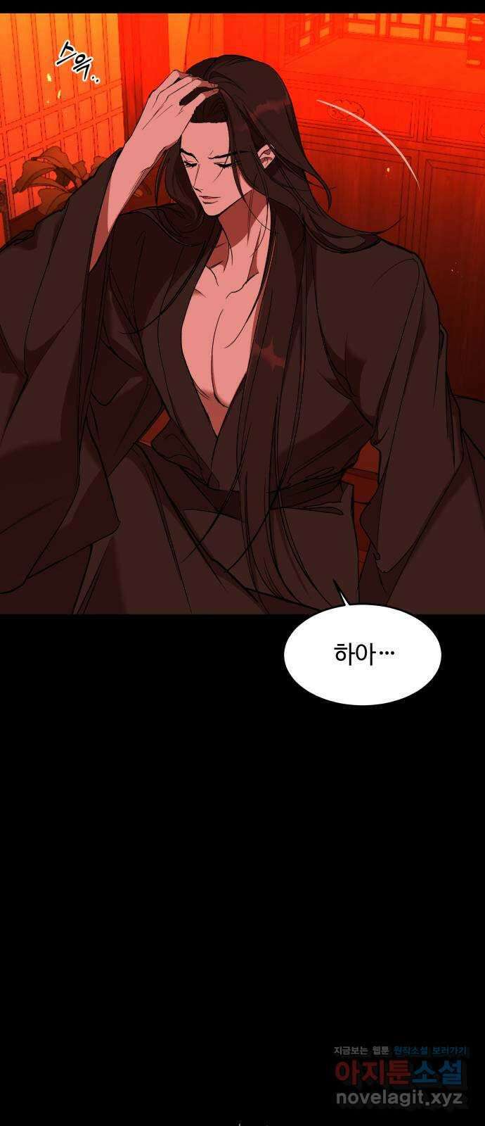 여신님의 호랑이 공략법 60화 : 싹트는 연심 2