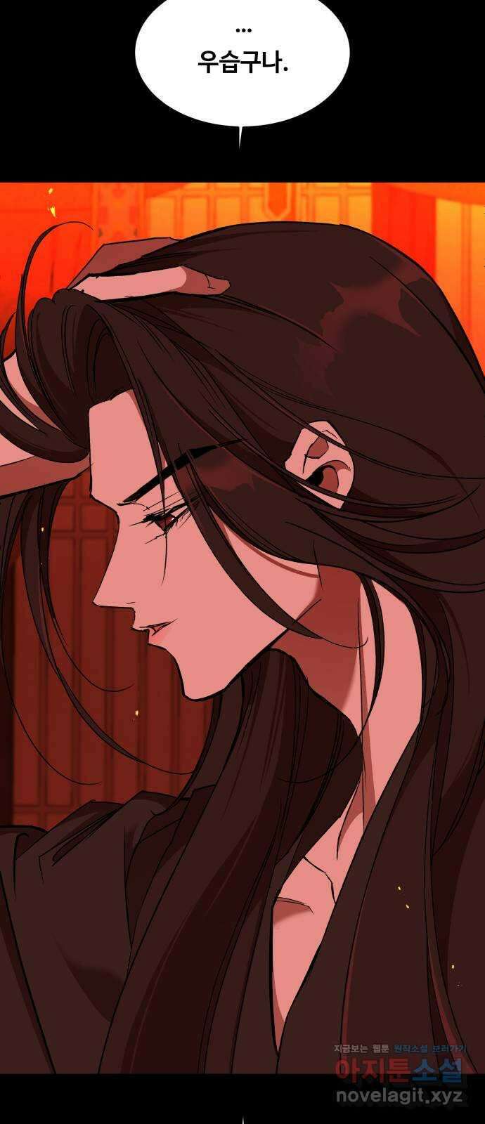 여신님의 호랑이 공략법 60화 : 싹트는 연심 7
