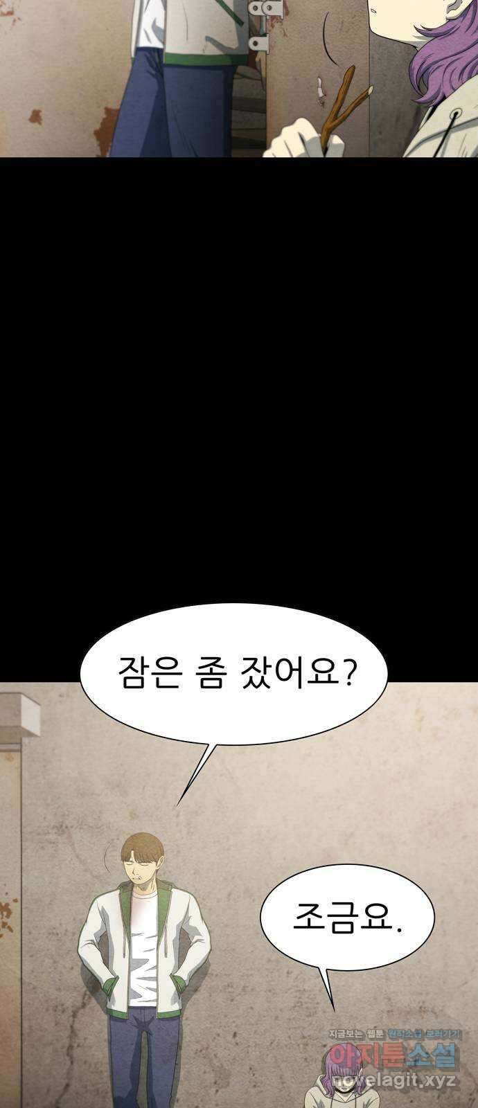 죽고 싶습니다 31화 5