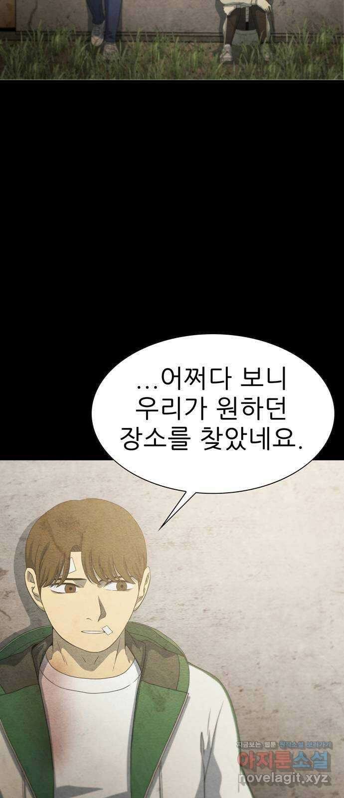 죽고 싶습니다 31화 7
