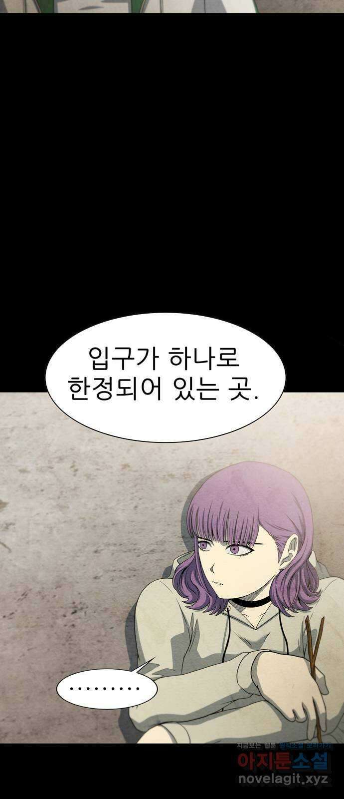 죽고 싶습니다 31화 8