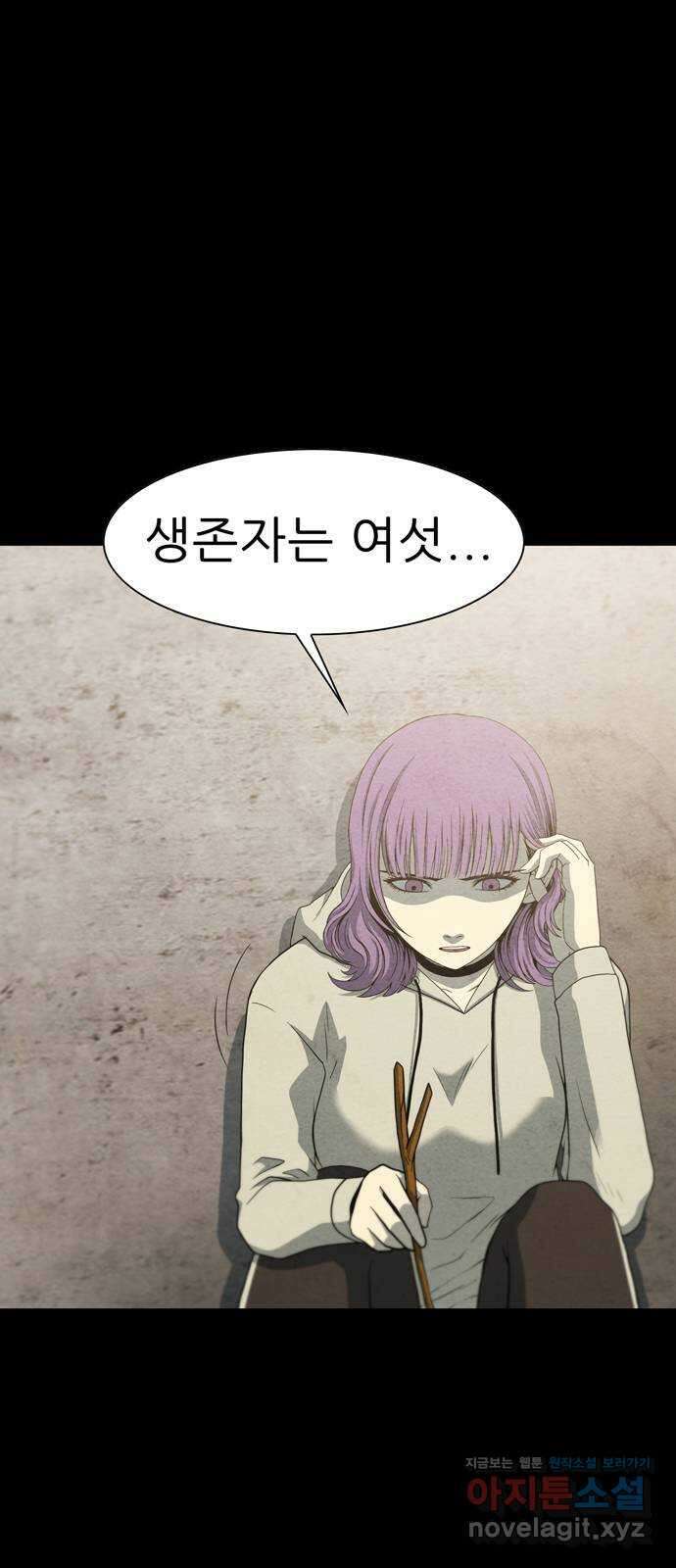 죽고 싶습니다 31화 11