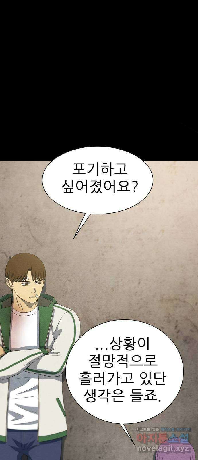 죽고 싶습니다 31화 14