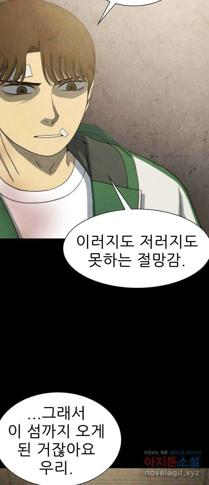 죽고 싶습니다 31화 16