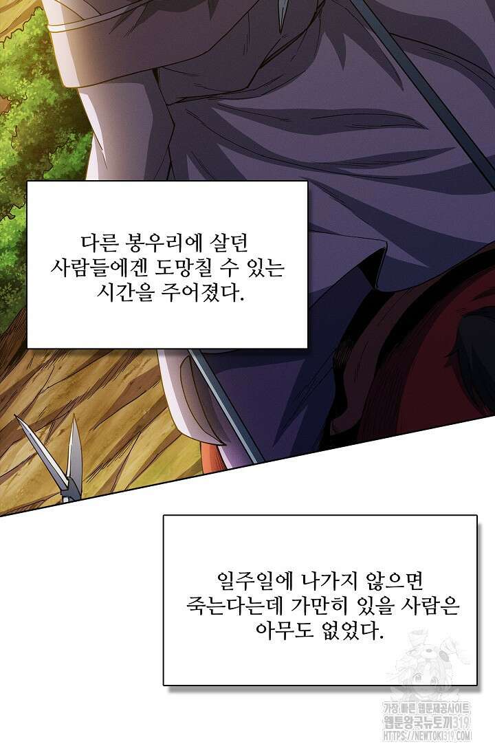 절세무신 371화 4