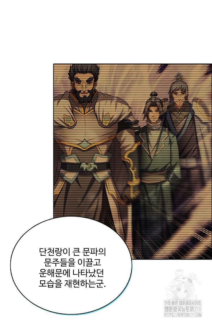 절세무신 371화 9