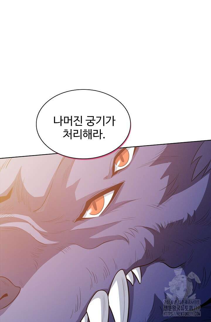 절세무신 371화 19