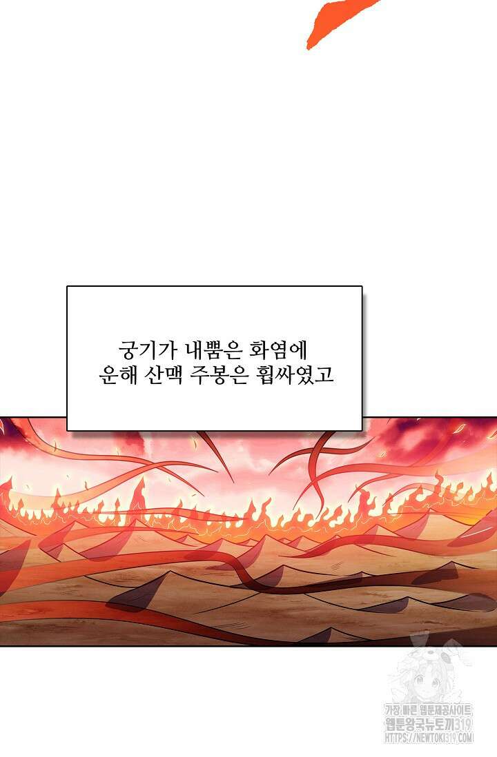 절세무신 371화 23
